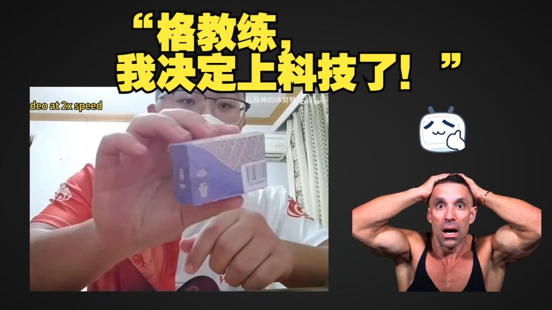 Thumbnail for Coach Greg Reacts to the Genshin-Playing Athlete