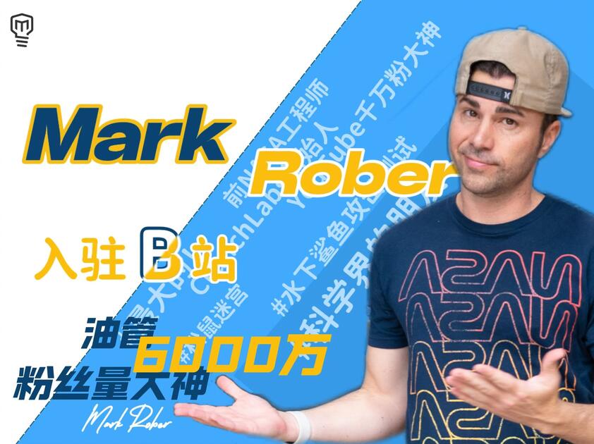 Thumbnail for Former NASA Engineer Mark Rober Has Arrived on Bilibili!