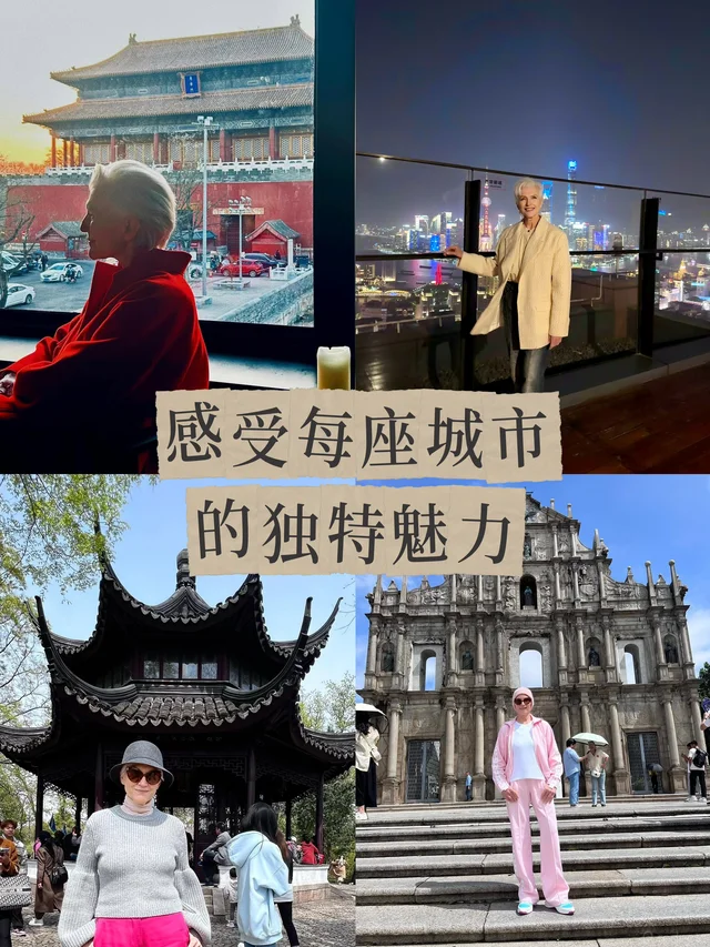 Thumbnail for Experiencing the Unique Charm of Every Chinese City