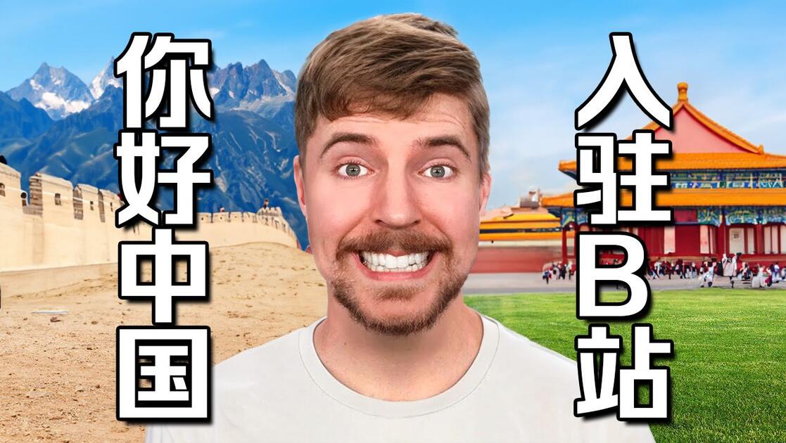 Thumbnail for Hi, I'm MrBeast—and I've arrived on Bilibili!