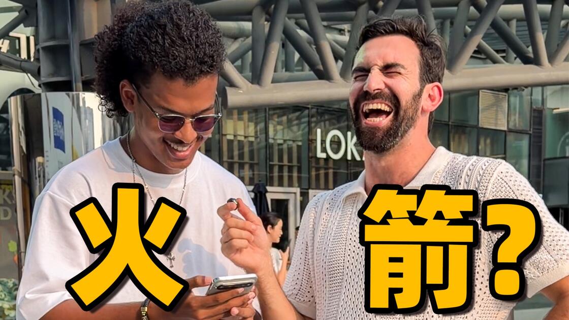 Thumbnail for Street Interview: Can Foreign Students Name Three Huawei Products?