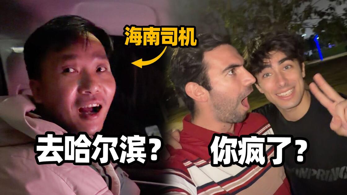 Thumbnail for Can I Take a Taxi from Hainan All the Way to Harbin?