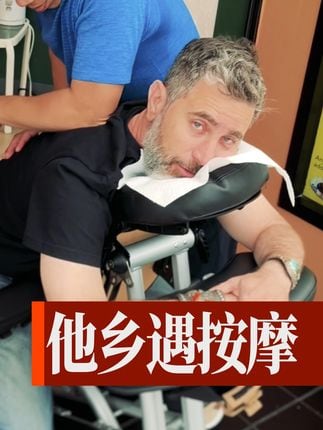 Thumbnail for Is Chinese massage in America authentic?