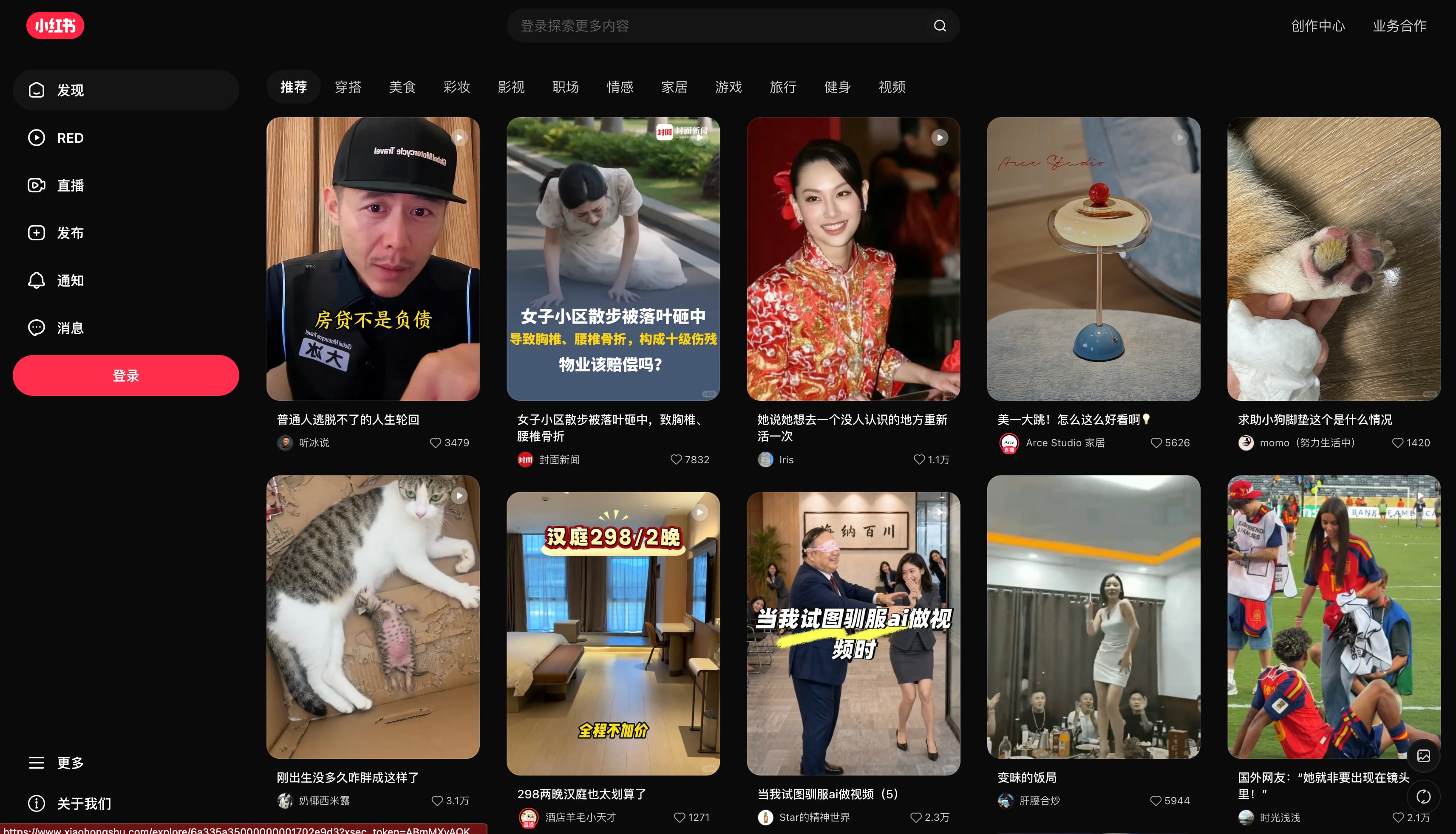 Xiaohongshu desktop homepage showing lifestyle categories and a feed of visual notes